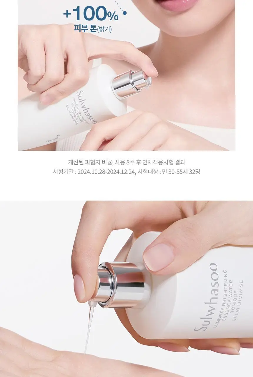 [NEW/미백] 설화수 자정 브라이트닝 케어 2종 기획 상세페이지 5